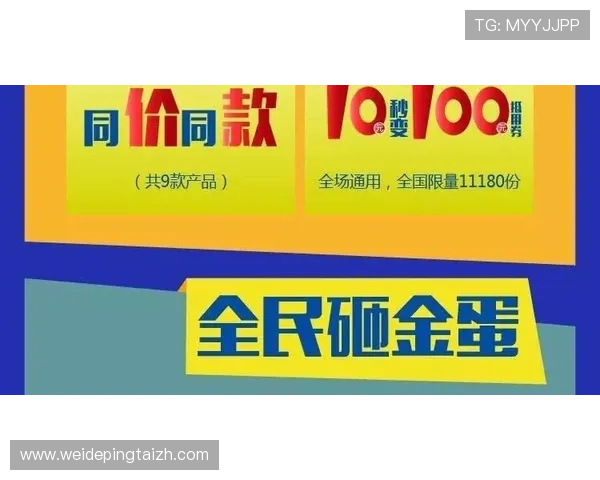 世预赛在哪买球最优惠,最新促销活动与折扣信息全掌握 世预赛在哪买球最优惠,最新促销活动与折扣信息全掌握
