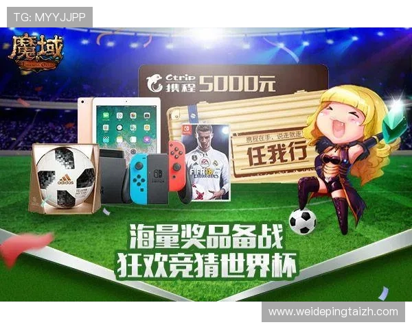 网上怎么买世界杯竞猜的最新优惠活动和促销信息,助你以更低成本参与竞猜 网上怎么买世界杯竞猜的最新优惠活动和促销信息,助你以更低成本参与竞猜