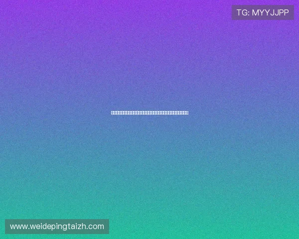 球王会体育来球代理行业的政策法规与合规要求解读确保合作合法合规 球王会体育来球代理行业的政策法规与合规要求解读确保合作合法合规