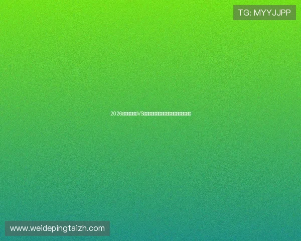 2026世界杯佛得角VS沙特比赛时间及赛程表免费下载与详细介绍 2026世界杯佛得角VS沙特比赛时间及赛程表免费下载与详细介绍