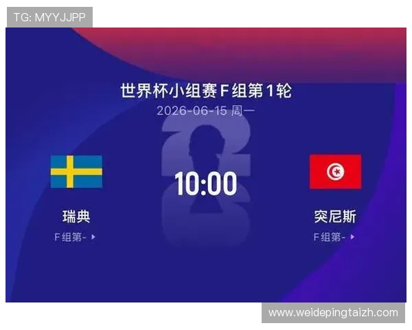2026年瑞典突尼斯世界杯赛前双方教练战术策略与比赛亮点解析 2026年瑞典突尼斯世界杯赛前双方教练战术策略与比赛亮点解析