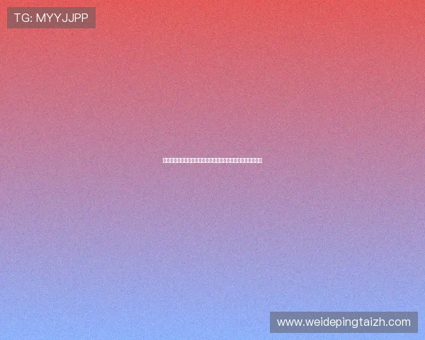 突尼斯与荷兰在世界杯小组赛中的形势走势及晋级前景全面解析 突尼斯与荷兰在世界杯小组赛中的形势走势及晋级前景全面解析