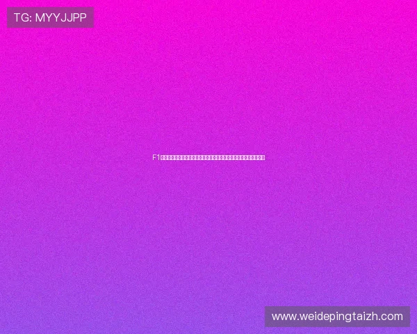 F1五星体育频道直播指南,帮助车迷轻松掌握赛事直播时间与观看技巧 F1五星体育频道直播指南,帮助车迷轻松掌握赛事直播时间与观看技巧