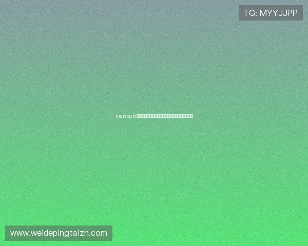 manbetx手机登陆最新指南帮助用户轻松实现手机登录体验 manbetx手机登陆最新指南帮助用户轻松实现手机登录体验