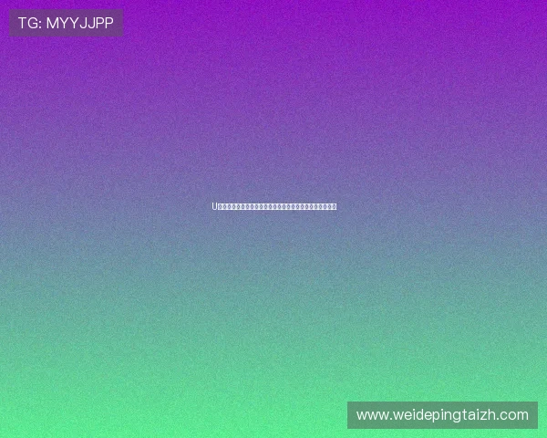 U体育网娱乐:专业团队为你带来权威的体育赛事分析与评论 U体育网娱乐:专业团队为你带来权威的体育赛事分析与评论